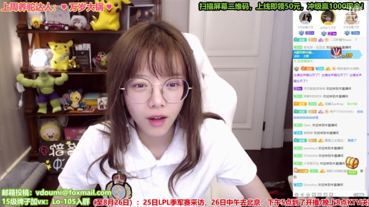 下午4点见 2020-08-28 16点场