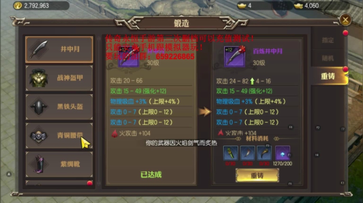 传奇永恒~娱乐主播！ 2020-08-27 12点场