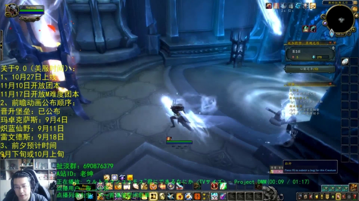 话痨绅：9.0时间已公布 2020-08-28 08点场