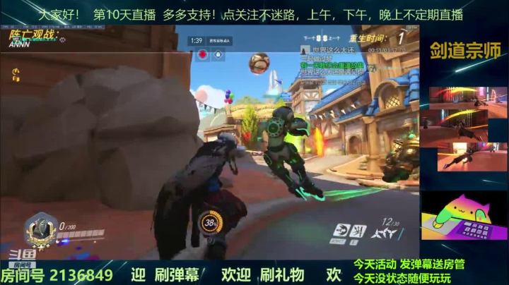 刺客 源氏战斗中 2020-08-20 14点场