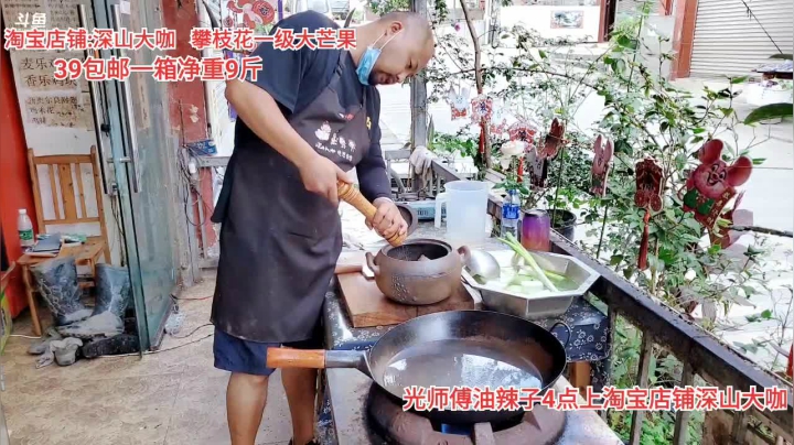 今天做油辣子(≧ω≦)/ 2020-08-28 16点场