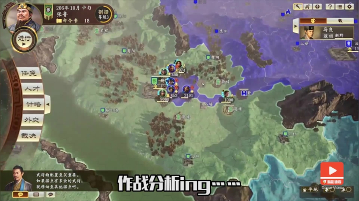 三国志14张鲁篇（十八）同谋合力抗曹