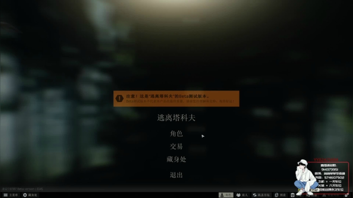 【简单】塔科夫身法男孩^.^ 2020-08-27 23点场