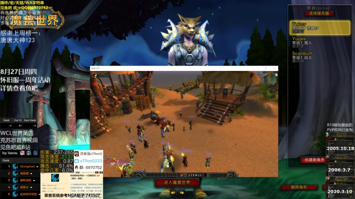R13 猫 怀旧服一周年活动 2020-08-27 17点场