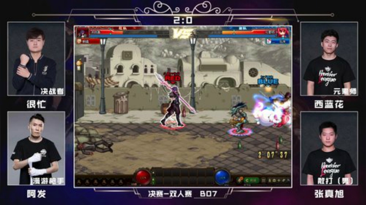 PGL斗鱼DNF中韩挑战赛PVP8月27很忙+阿发VS西蓝花+张真旭