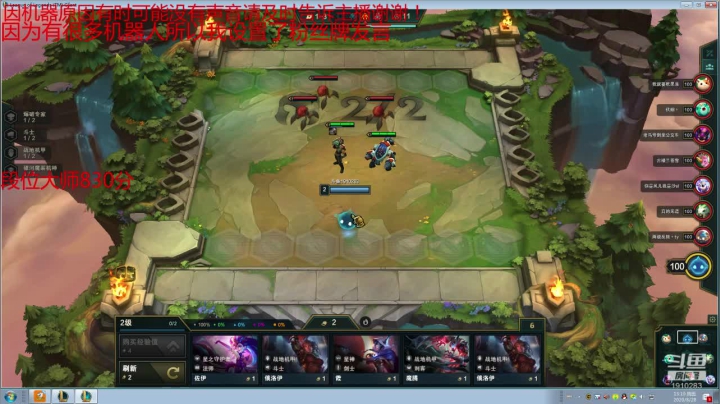 原计划女团机甲大师局 2020-08-28 12点场