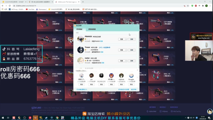 【赖小峰】今天认真上分~ 2020-08-28 21点场