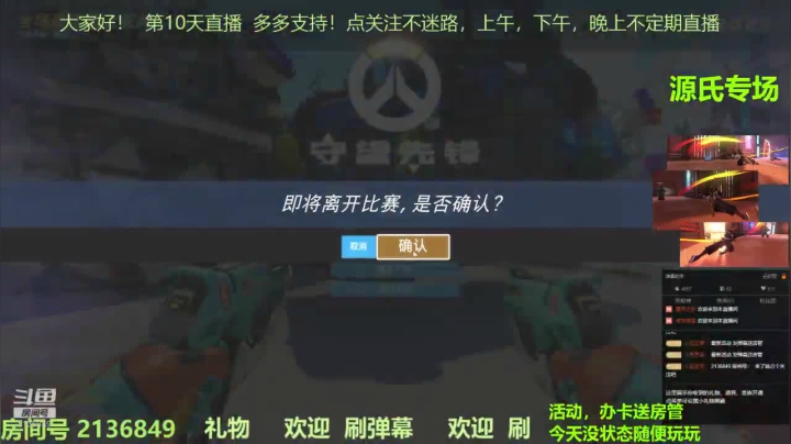 麦克雷专场开始了 2020-08-21 13点场