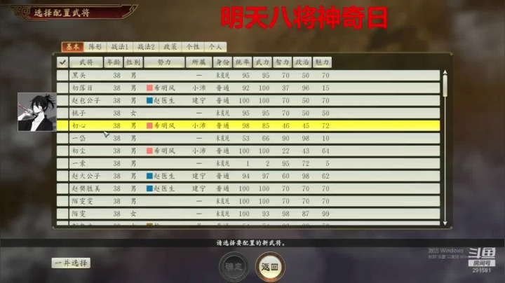 水友大战-极致策略 2020-08-27 19点场