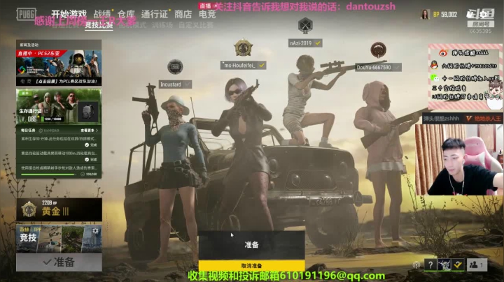 真实的直播间 6635385 2020-08-27 17点场