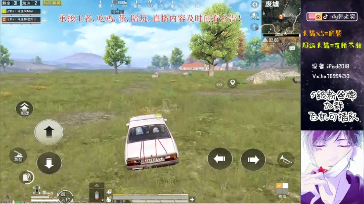 双喷全程找人钢枪练技术！ 2020-08-28 13点场