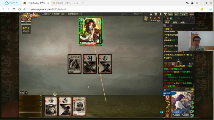 三国杀然后雀魂 2020-08-26 21点场