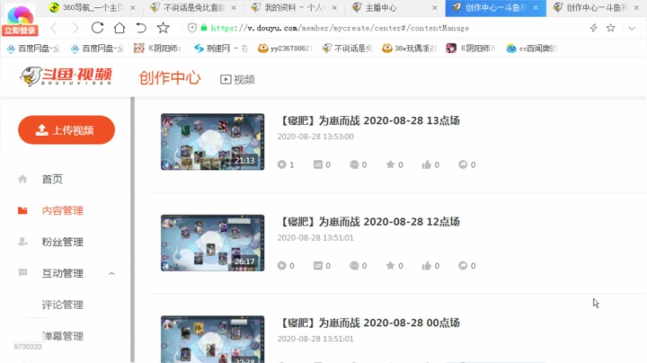 【寝肥】为崽而战 2020-08-28 16点场