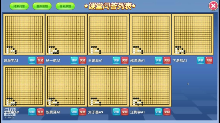 周五6点20有段班围棋网课