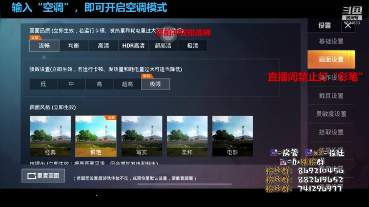 飞机帮打号！冲双排战神 2020-08-28 04点场