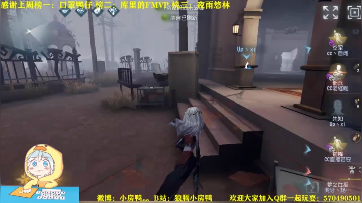 【雕刻家】赏花赏月赏房鸭 2020-08-27 12点场