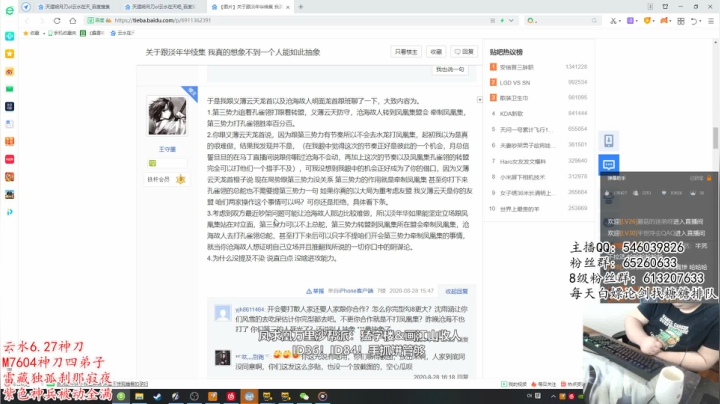 300斤的龟王昨晚王闲找我合作 2020-08-28 18点场