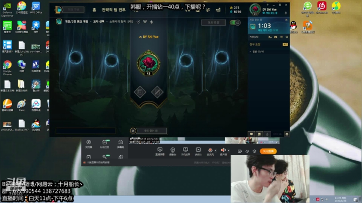 韩服已经大师，剑指王者！！ 2020-08-28 13点场