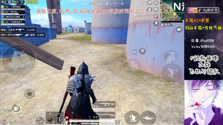 双喷全程找人钢枪练技术！ 2020-08-28 15点场