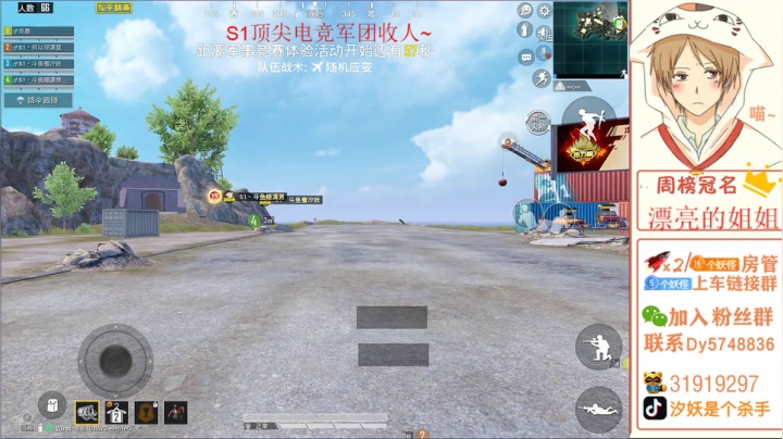 【S1】战神车队火力车~ 2020-08-28 10点场