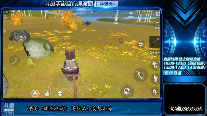 【新游测评】-妄想山海 2020-08-27 13点场