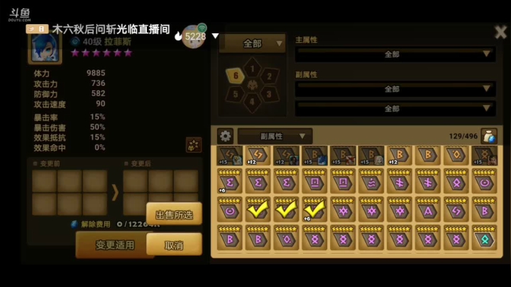 调符文打次元 2020-08-28 11点场