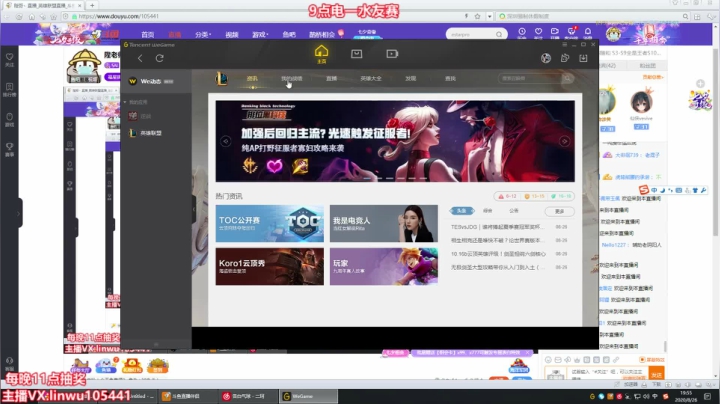 陛老师：爆杀血魔流刀妹武器剑姬 2020-08-26 19点场
