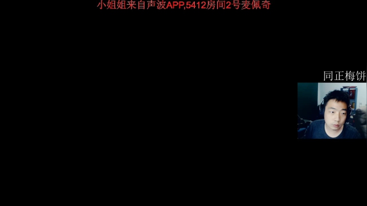 七夕过了也要吃同正梅饼！！！ 2020-08-27 21点场