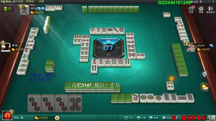 我在斗鱼看靓旭直播欢乐麻将