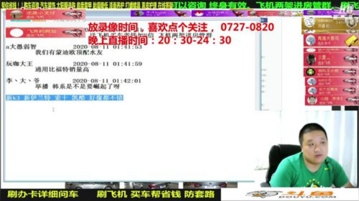 sxd小树发布了一个斗鱼视频2020-08-28