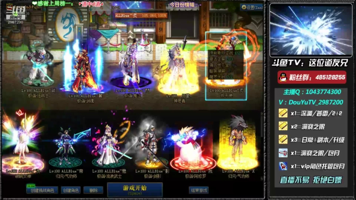 深渊练级 洞察每日帮打~ 2020-08-27 16点场