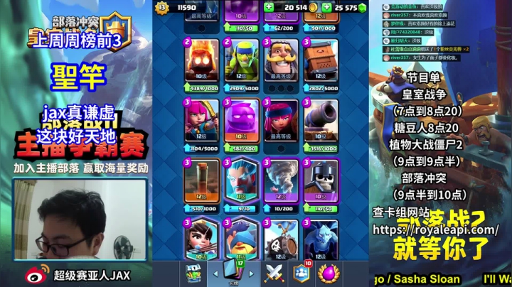 网络终于来了 2020-08-27 23点场