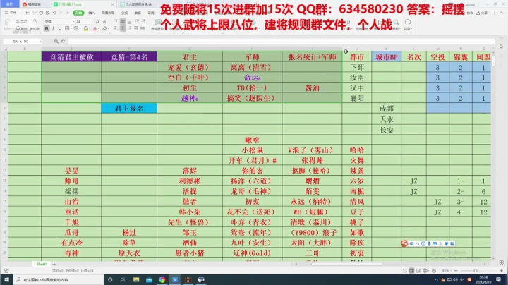 水友大战-极致策略 2020-08-19 19点场