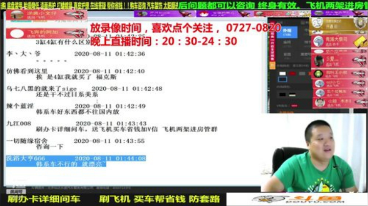 sxd小树发布了一个斗鱼视频2020-08-28