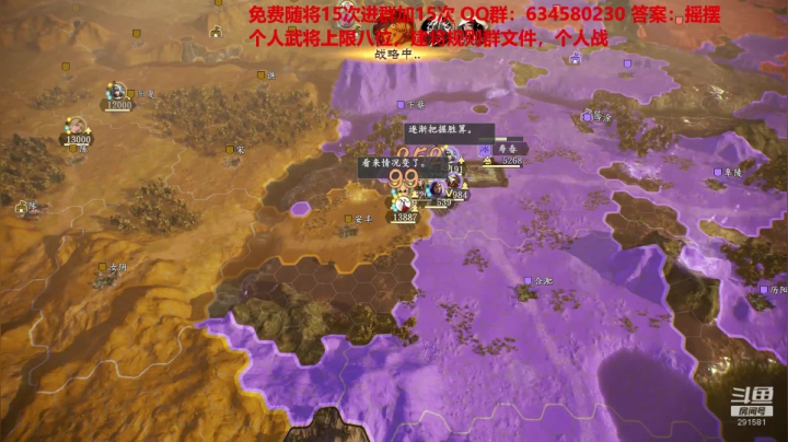 水友大战-极致策略 2020-08-21 18点场