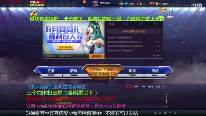 超巨上全明星了 2020-08-27 19点场