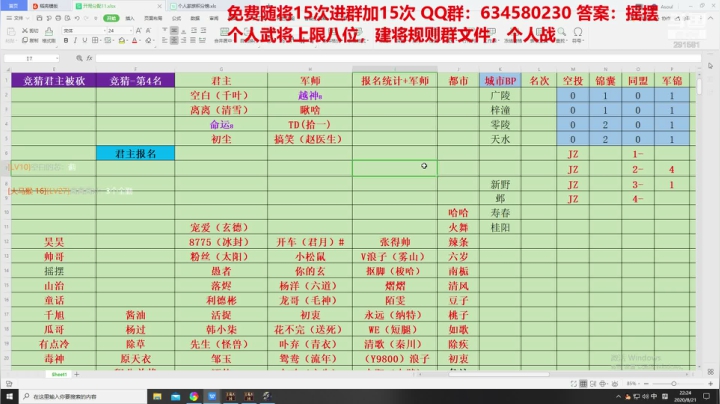 水友大战-极致策略 2020-08-21 22点场