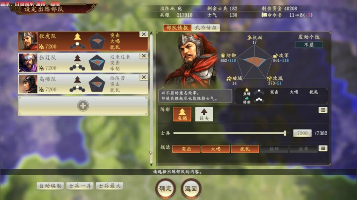 阿斗：替相父报仇，远征曹贼！ 2020-08-28 11点场