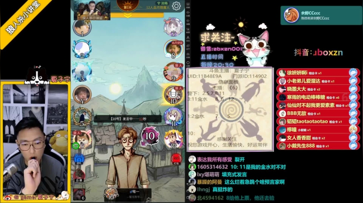 《狼人杀小讲堂》TES牛~~~ 2020-08-27 22点场