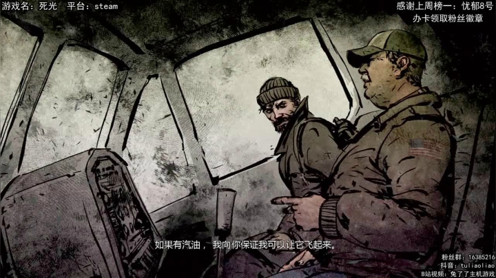 【恐怖在线】：末世动作游戏 2020-08-27 14点场