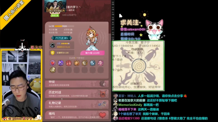 《狼人杀小讲堂》TES牛~~~ 2020-08-28 02点场