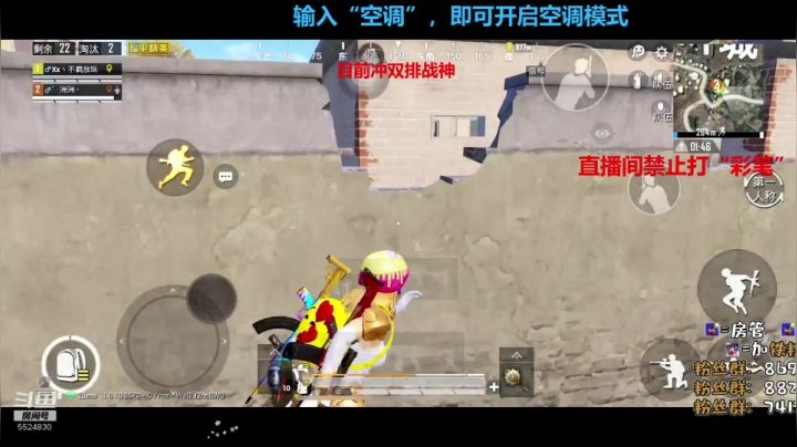 飞机帮打号！冲双排战神 2020-08-28 02点场
