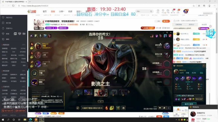 叶老师腕豪教学，学到就是赚到！ 2020-08-18 19点场