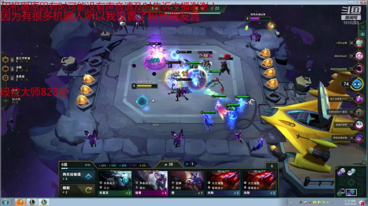 原计划女团机甲大师局 2020-08-28 10点场