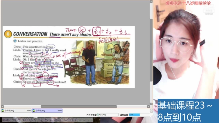 娜娜：基础英语23～ 2020-08-28 20点场