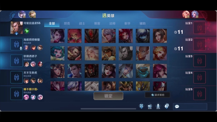和潇洒双排一会 2020-08-26 12点场