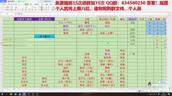 水友大战-极致策略 2020-08-24 19点场