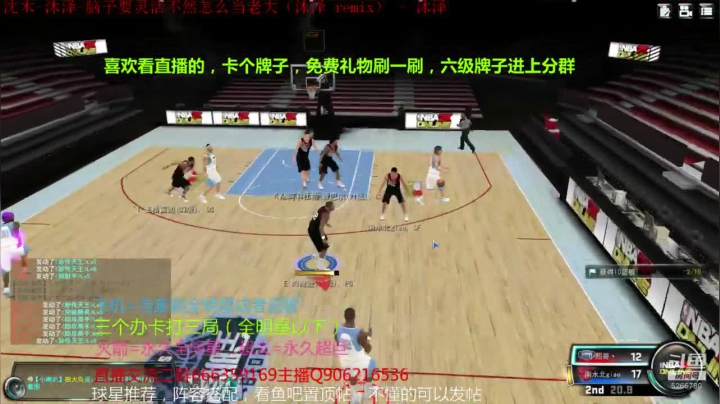 超巨上全明星了 2020-08-27 17点场