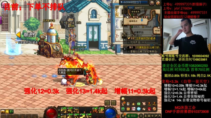 强化增幅，龙袍，账号评估 2020-08-28 19点场