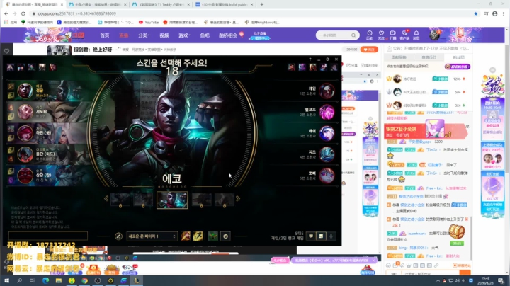 银剑君：晚上好呀- -`` 2020-08-28 19点场